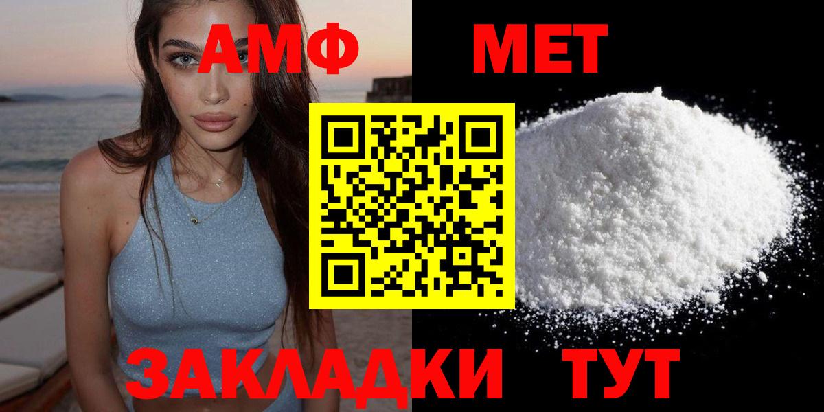АМФЕТАМИН  Вход с VPN  Лобня  Amphetamine Розовый 