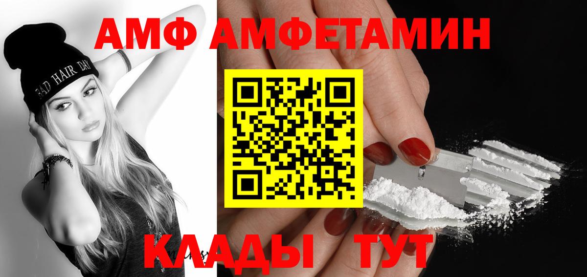 МЕТАМФЕТАМИН Methamphetamine Лобня